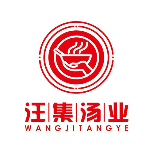 汪集汤食街汤食专卖店