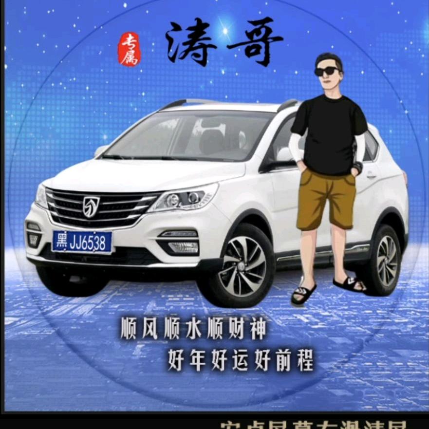 有故事的男人