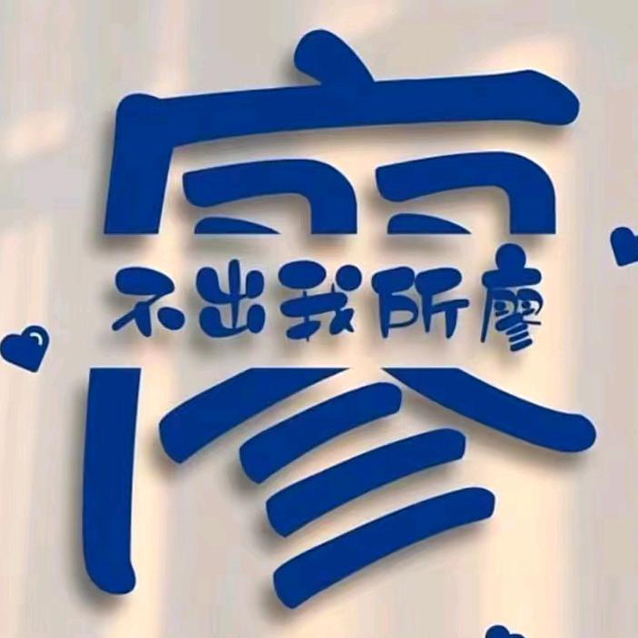 平安，健康，喜乐！