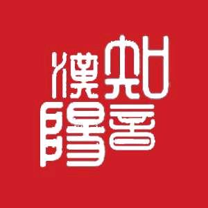 知音汉阳