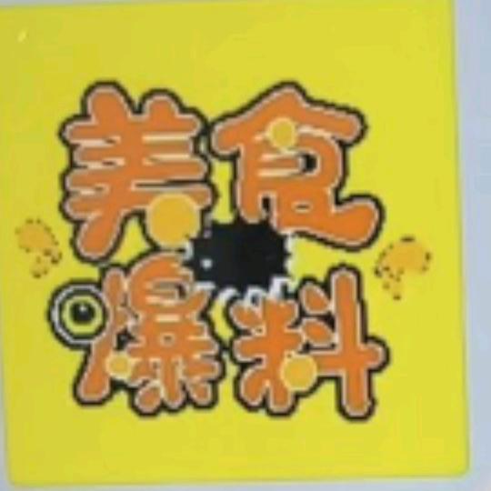 贵