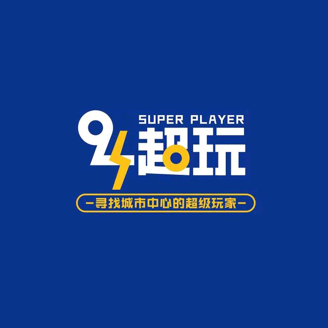 94潮玩馆
