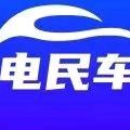 电民车换电中心