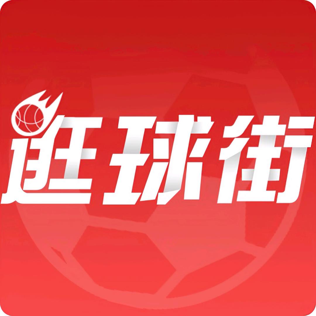 逛球街直播