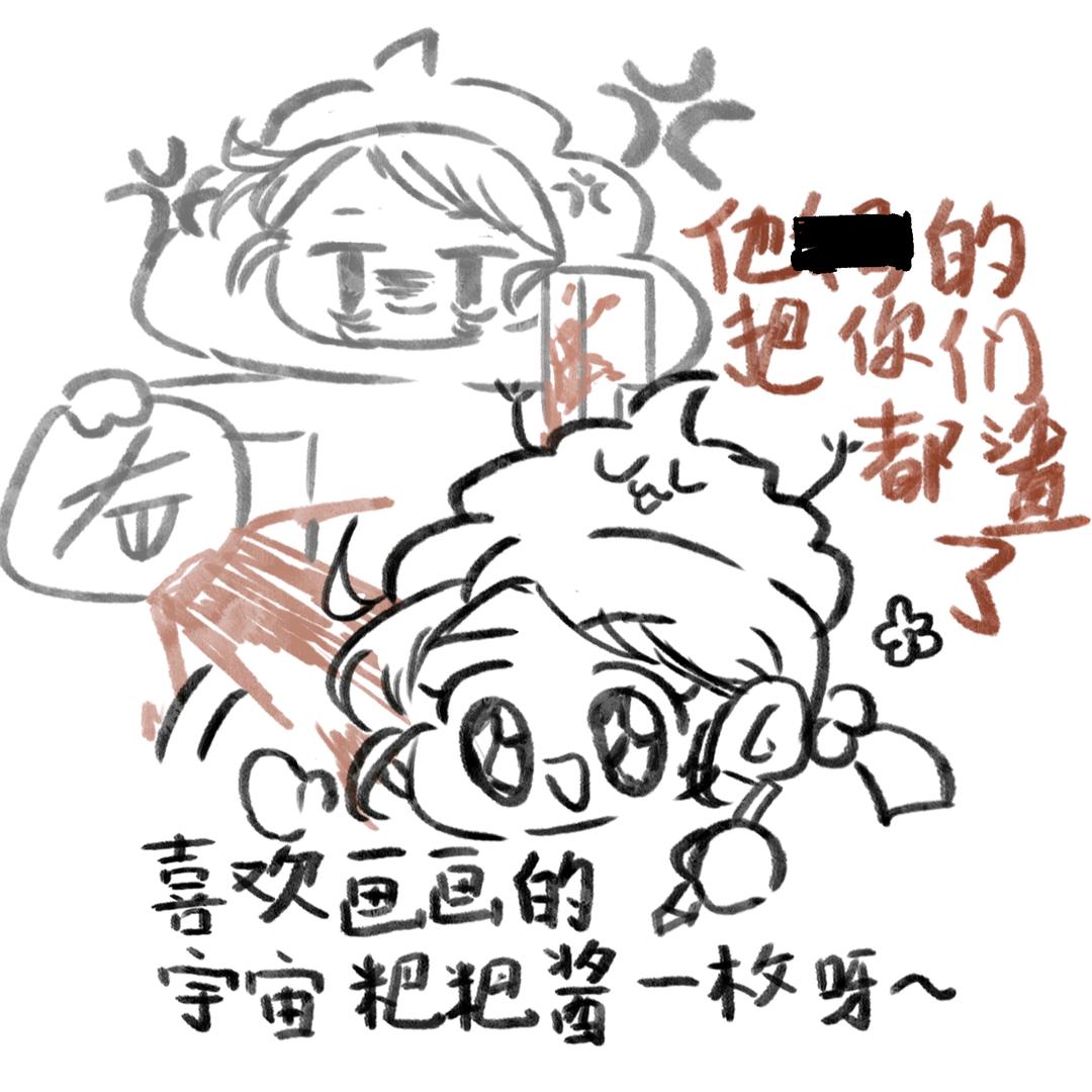 酱爆嗷呜