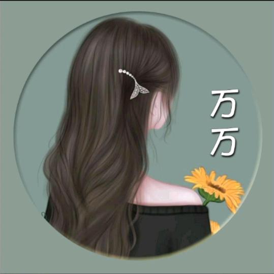 万万
