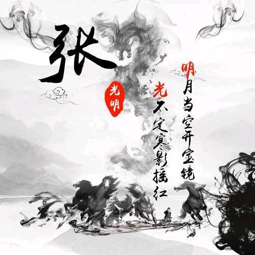 沉敛一生