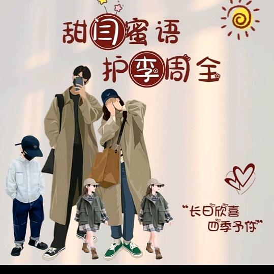 祈福平安