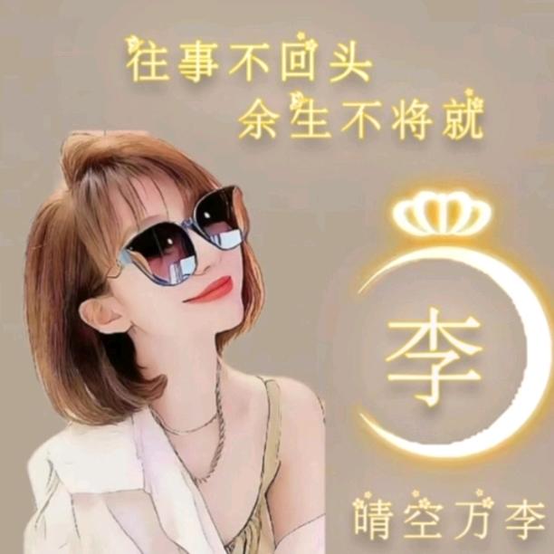 L&J的小美好