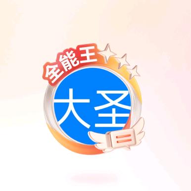 孙大圣