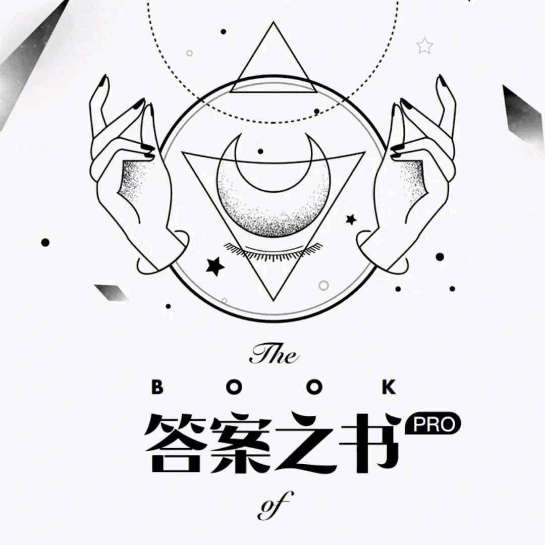 硬币的答案之书