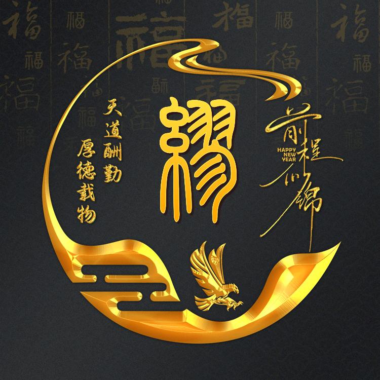 缪氏！！健