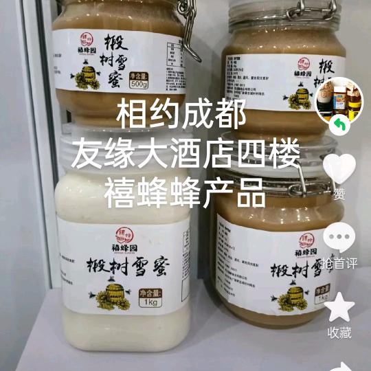 禧蜂蜂业