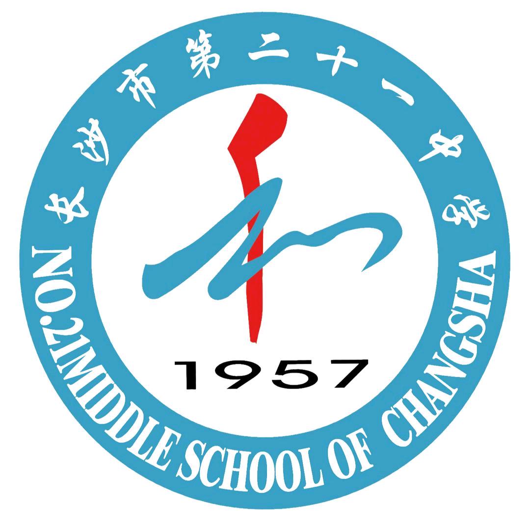 长沙市第二十一中学