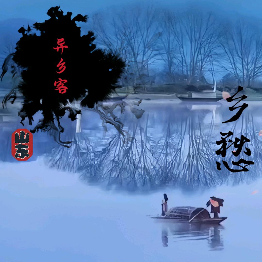 异乡客526