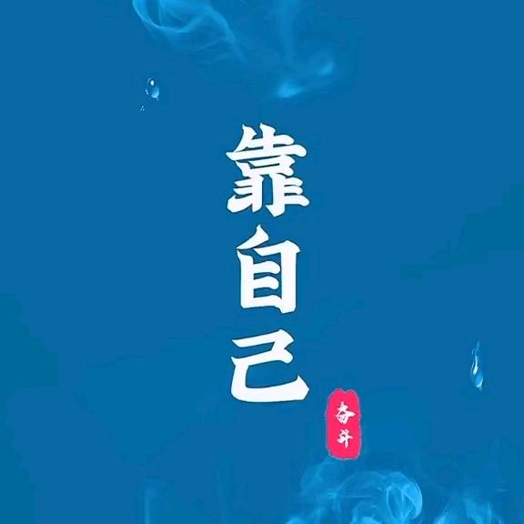 奋斗搞钱！！