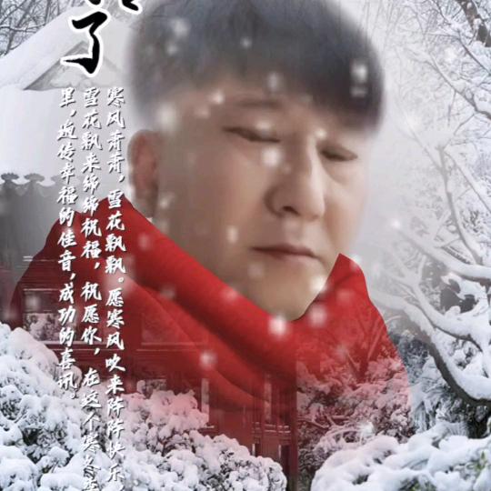 日月