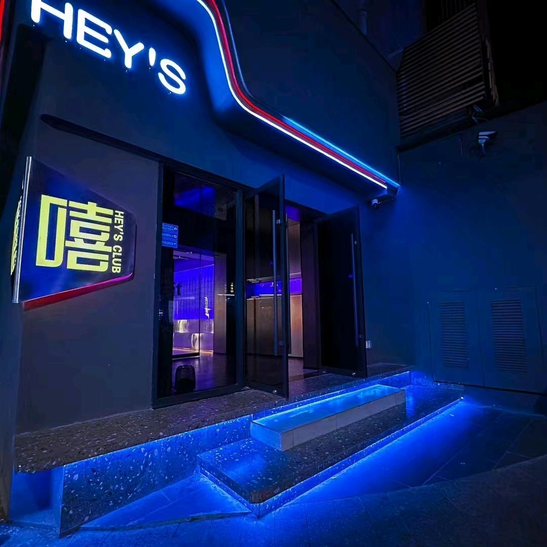 深圳市嘻夜餐饮有限公司