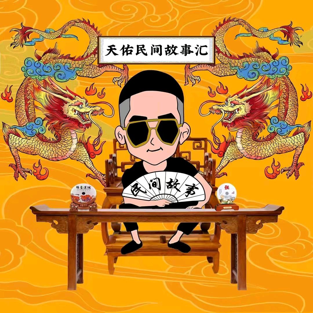 天佑故事会