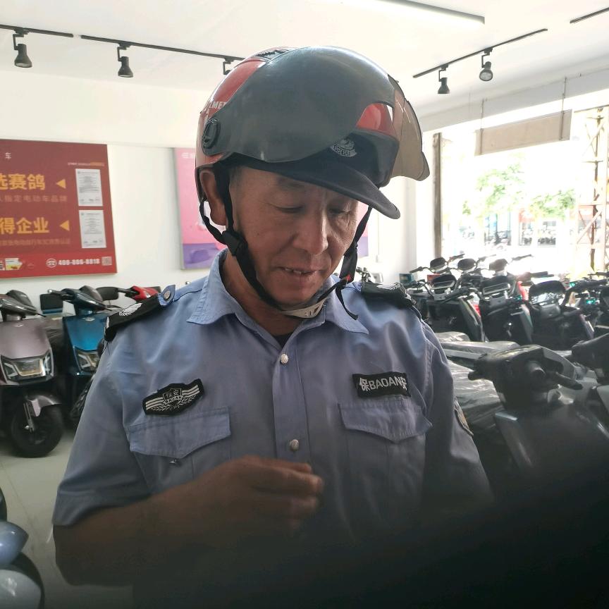 保安大哥
