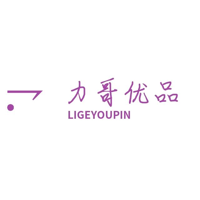 力哥优品