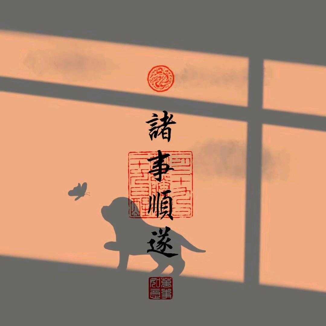 通晓