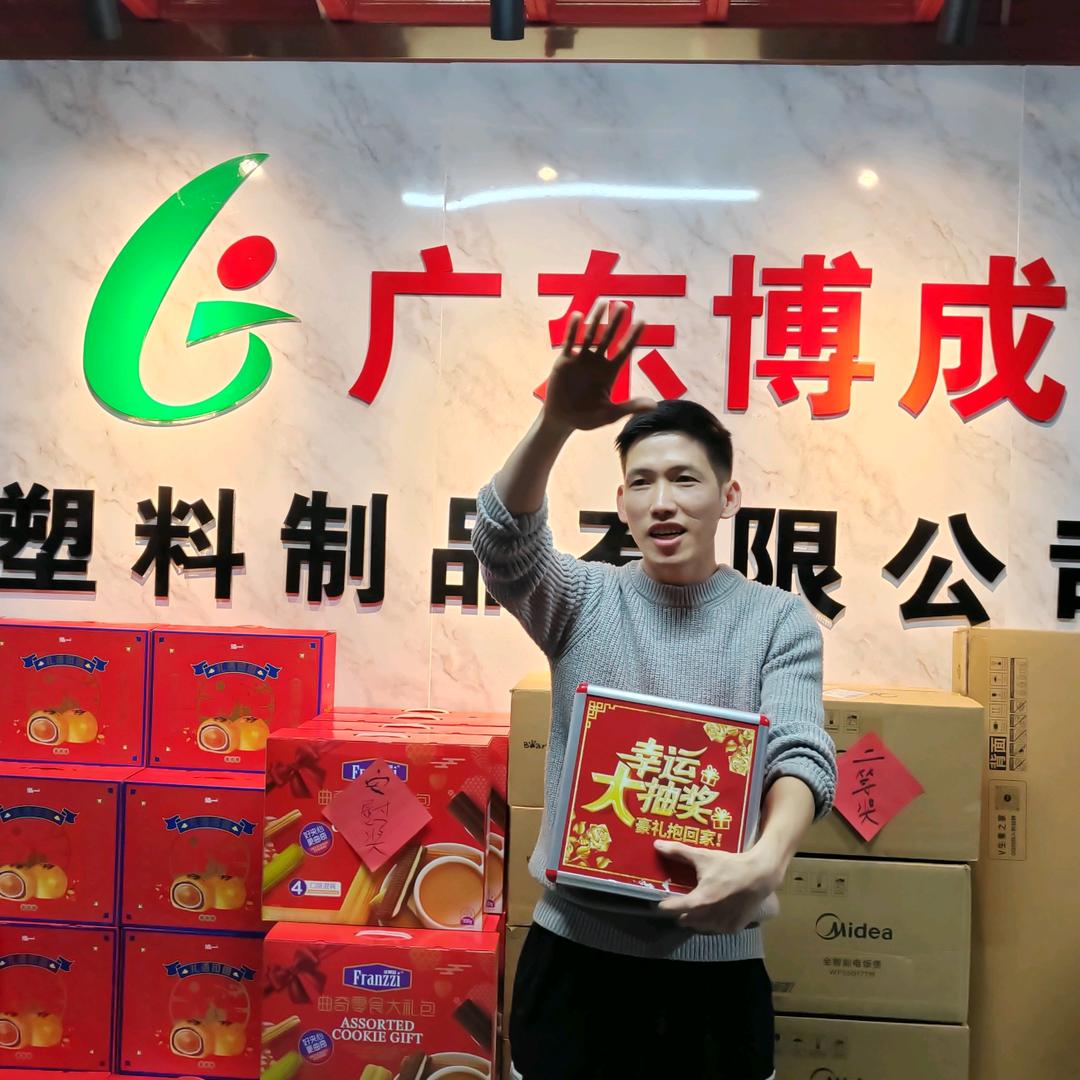 广东博成塑料封条