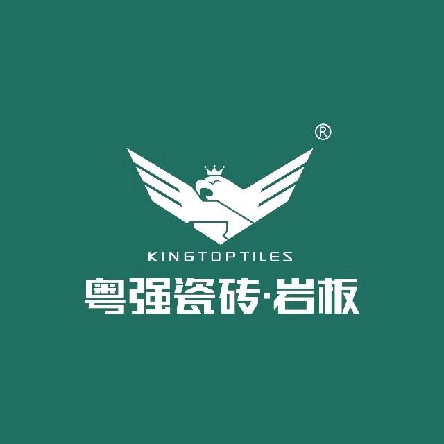 粤强瓷砖刘卫东