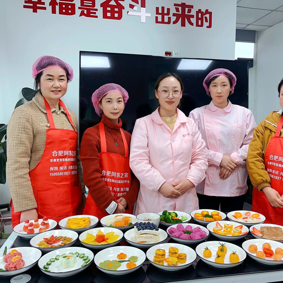 阿姨之家（合肥家政）