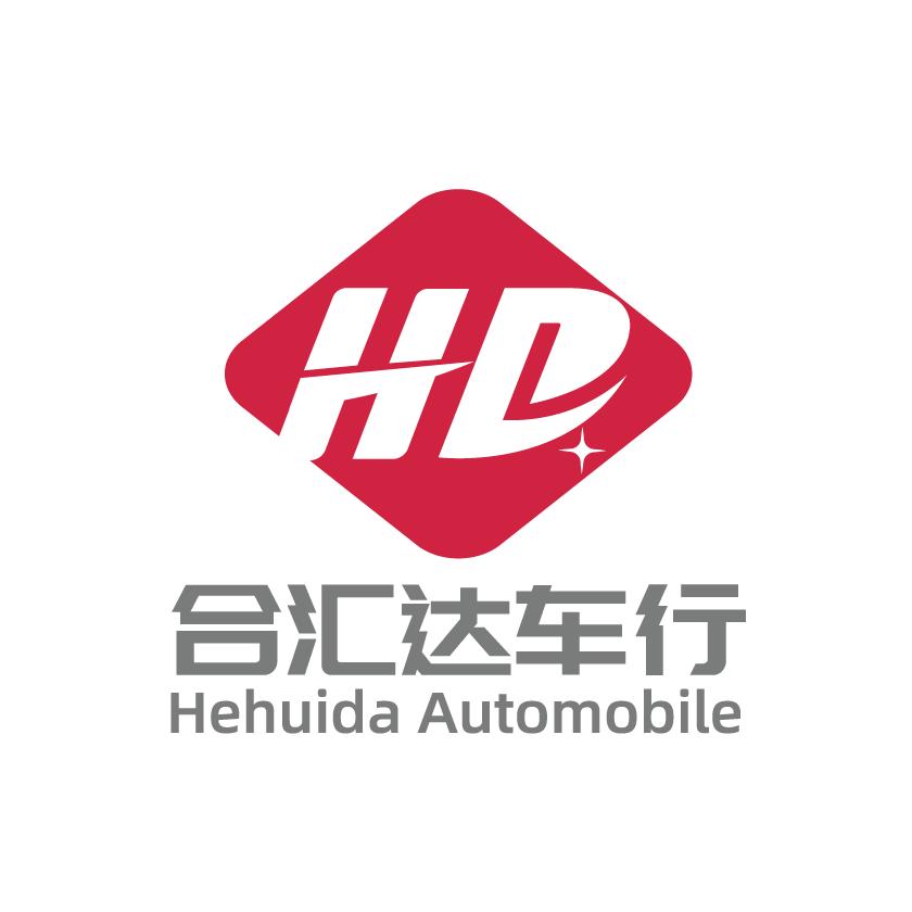 泰州合汇达汽车销售服务有限公司