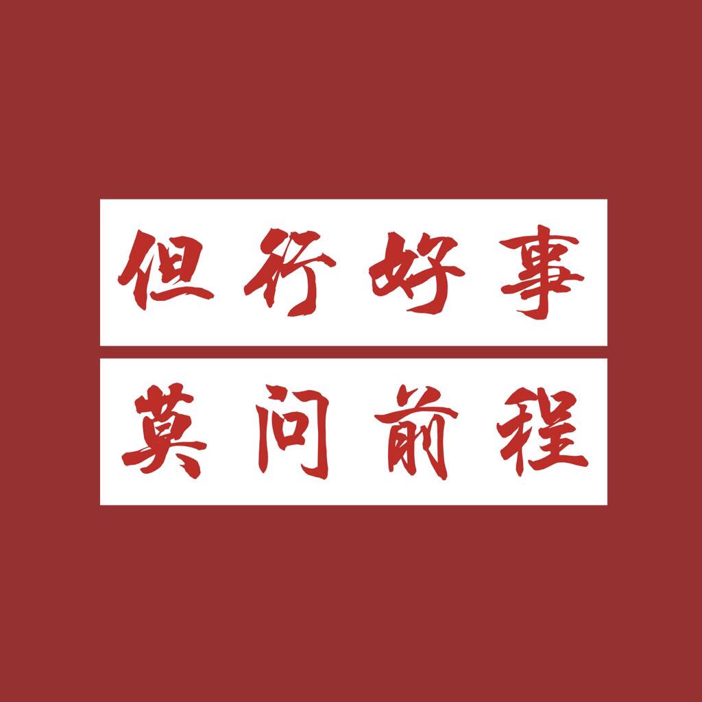 不破不立