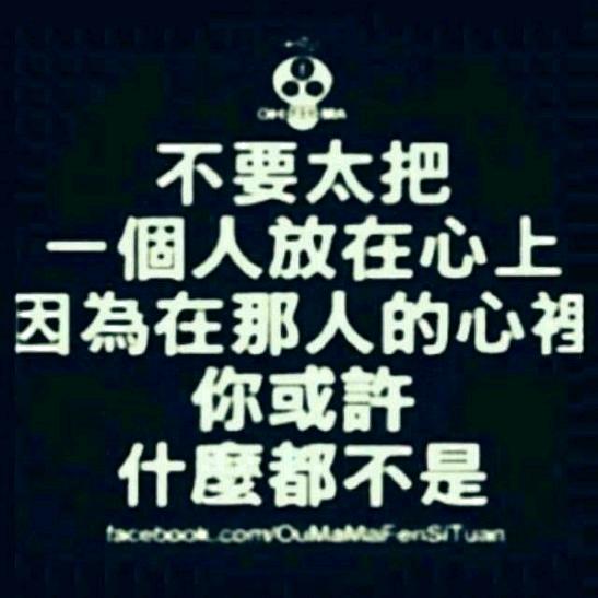 无趣人生