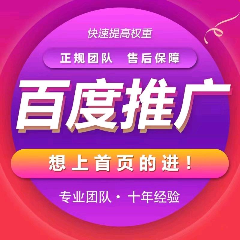 成都百度🥇推广开户营销芶经理