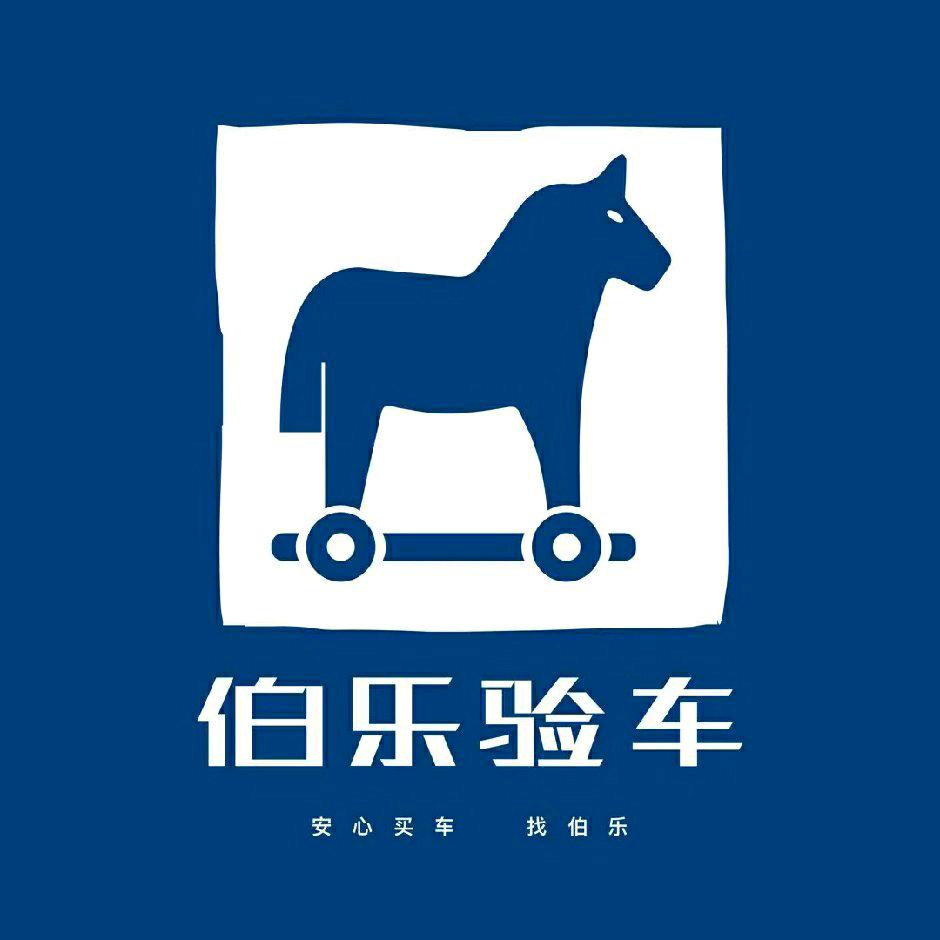 郑州二手车检测＿伯乐验车