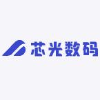 芯光数码
