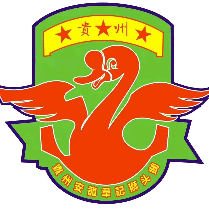 韦记狮头鹅