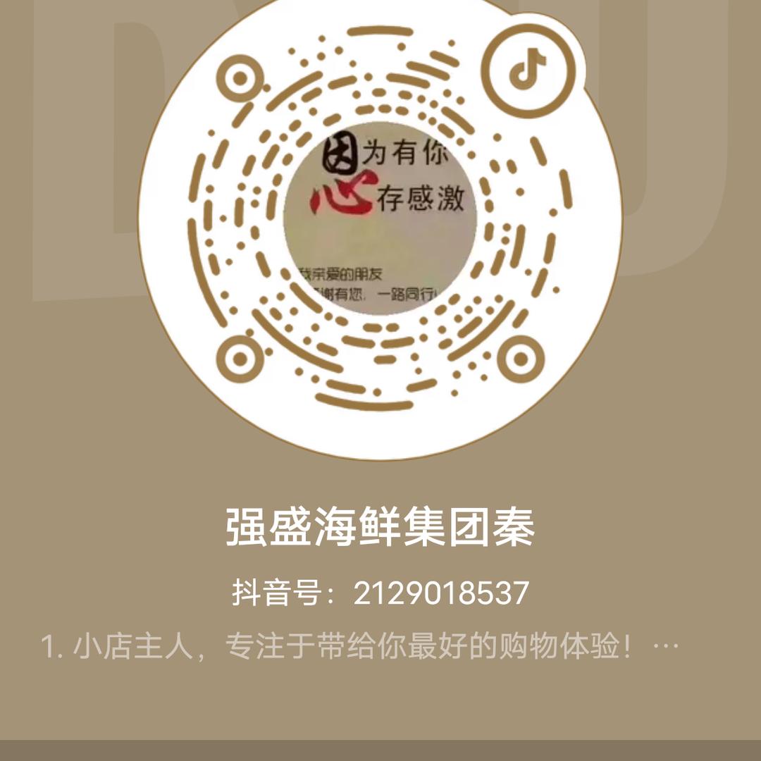 莱芜莱钢百佳海鲜