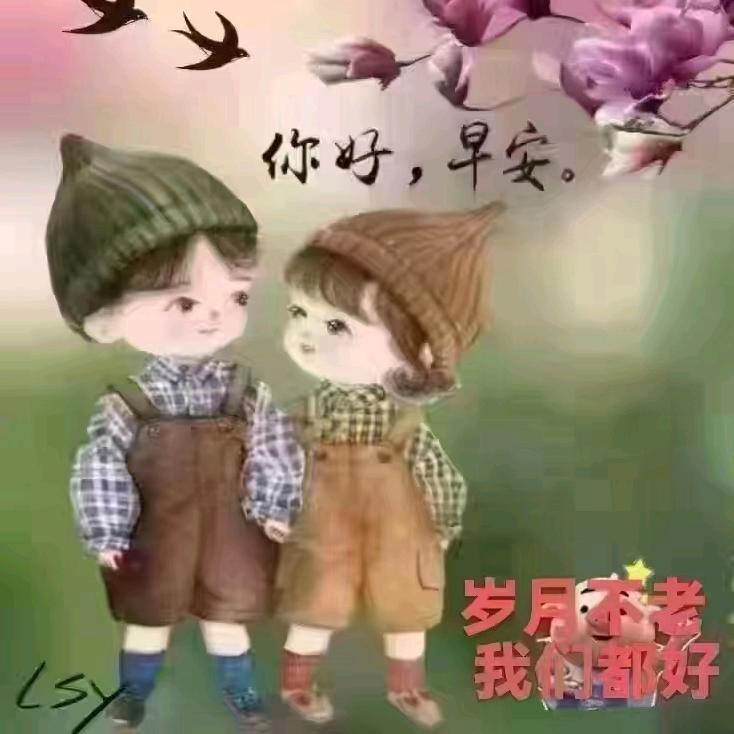 📯快乐一生💖你