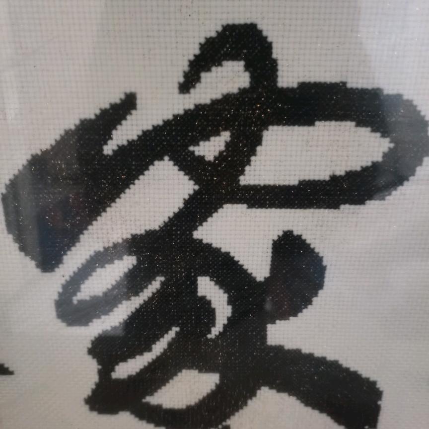 鼎汇丰火锅烧烤食材超市(新华绿洲店)鼎汇丰暖暖直播号