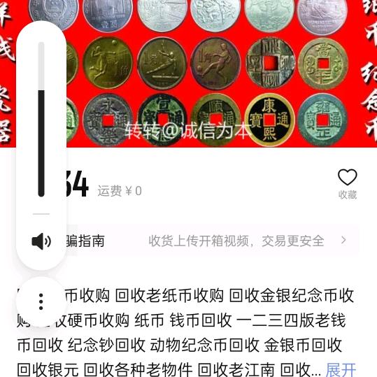 虎哥！爱收藏！