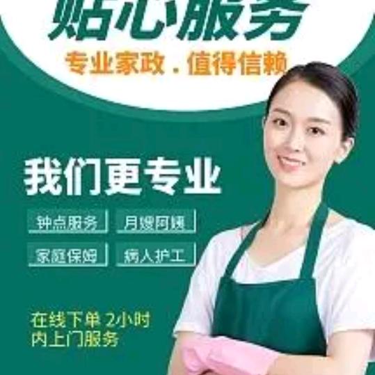 漯河多米家政