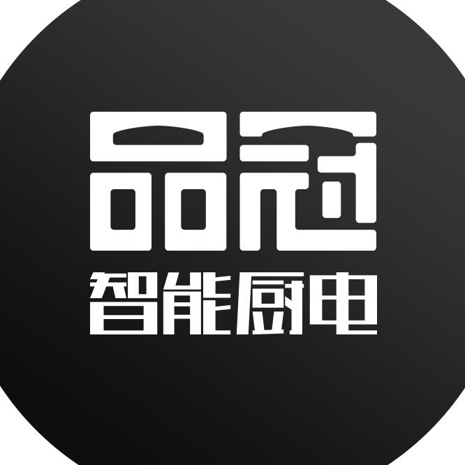 合肥品冠智能厨电科技有限公司