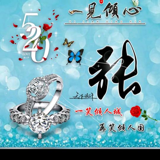 爱至至成伤