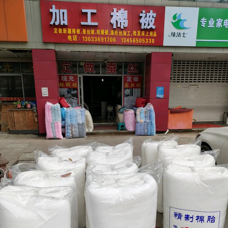 楠缘家纺