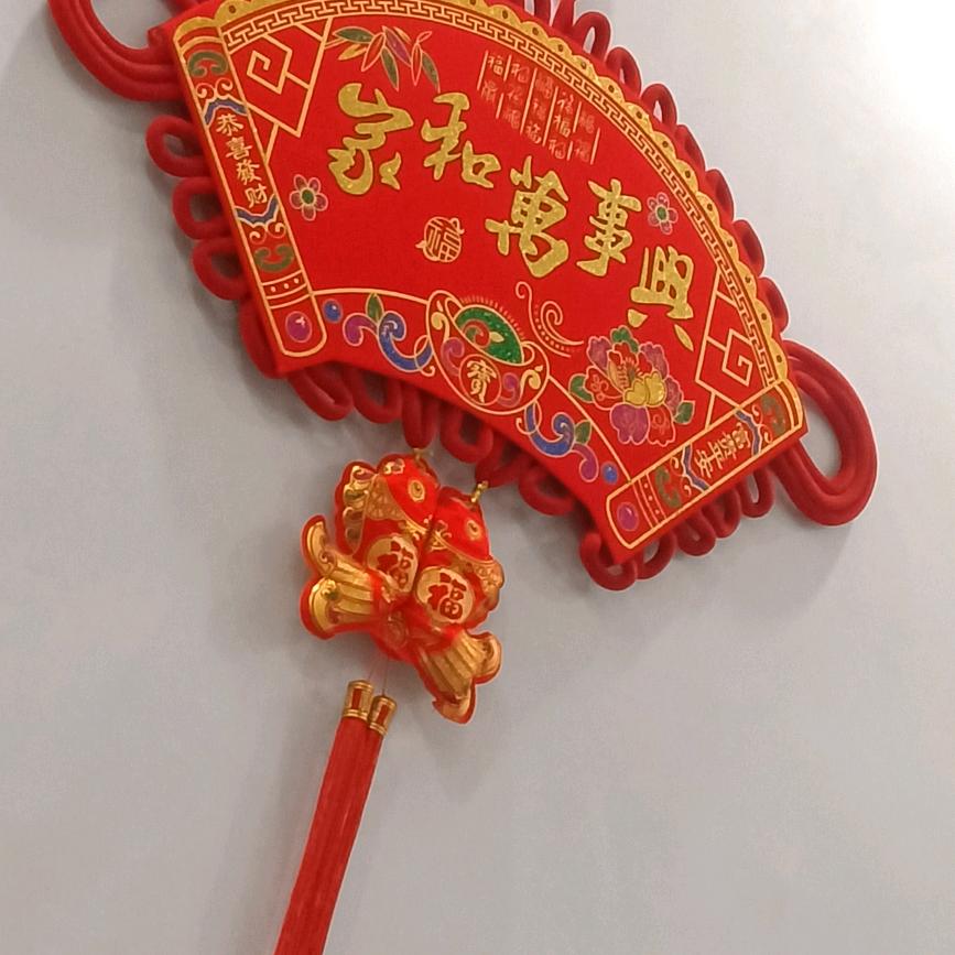 有我就好