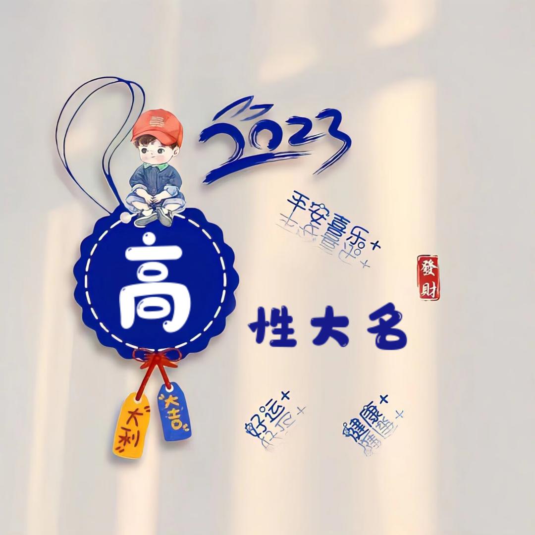 ℳঞ好事姜近💕步步高升🌻❧⁵²⁰