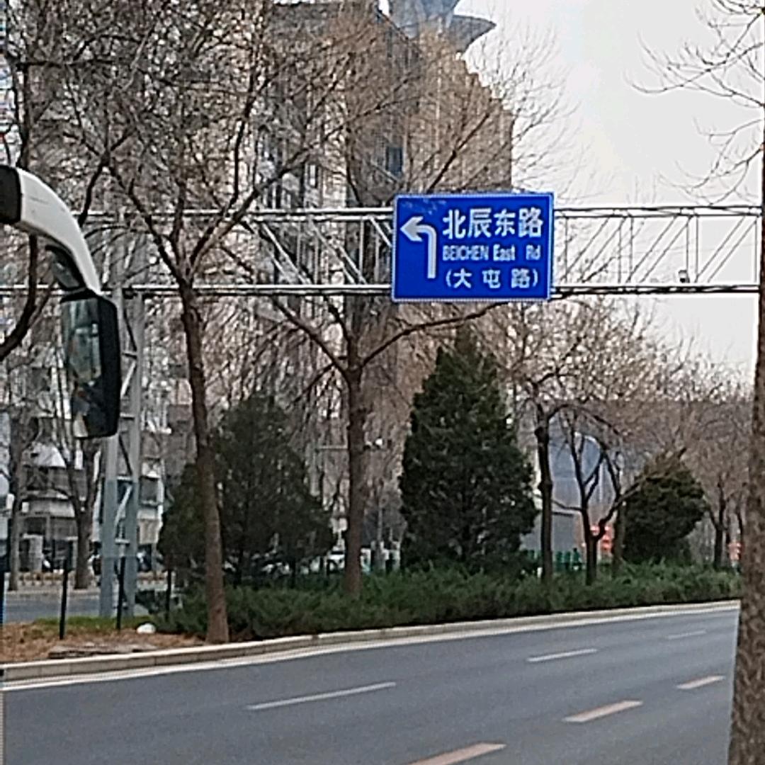 北京欢迎你