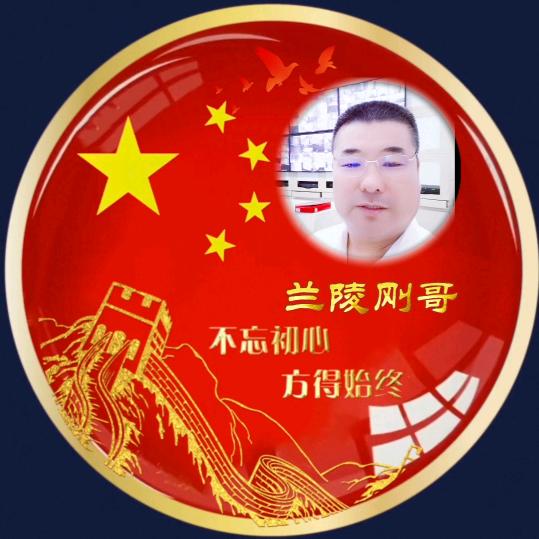 兰陵刚哥(山东人在上海)