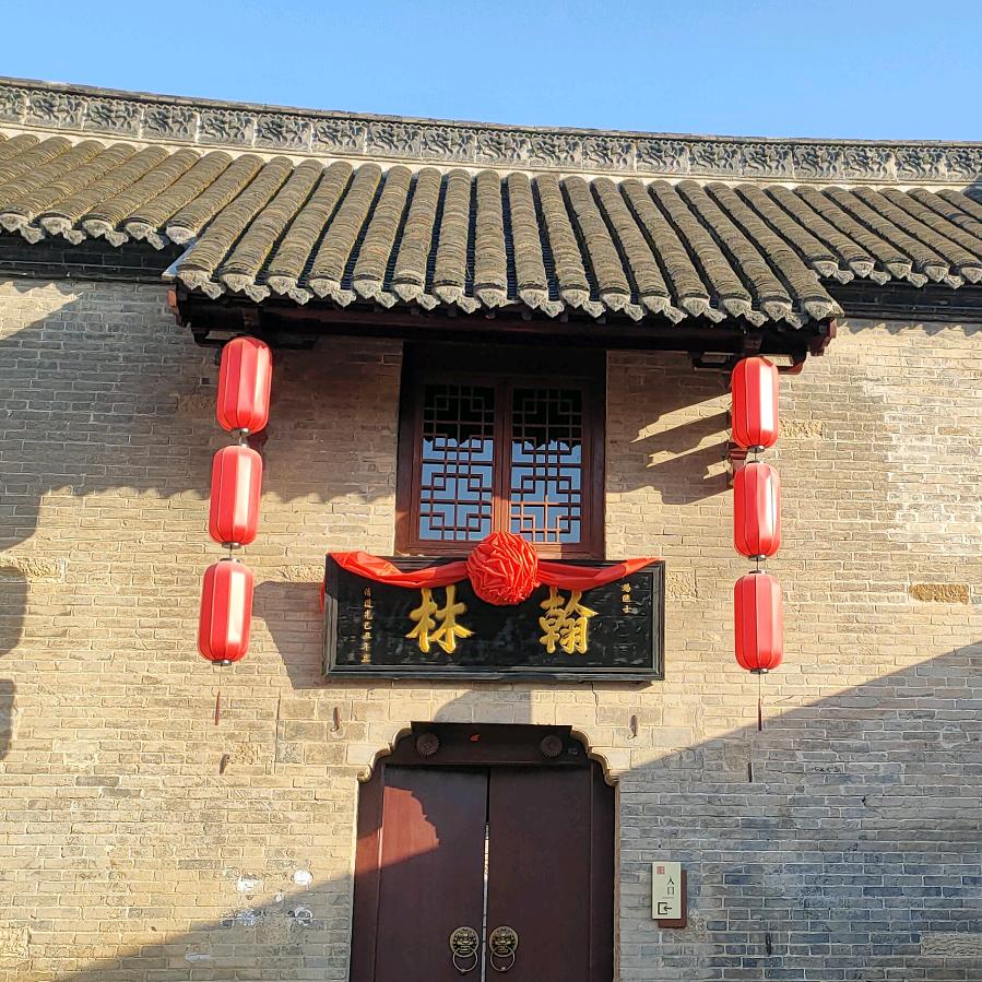 户部山崔家大院
