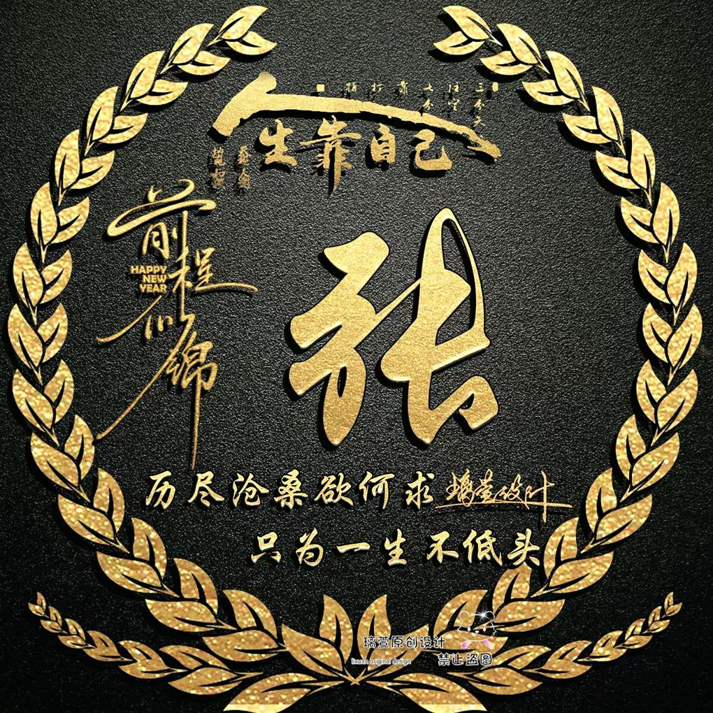 好运暴张